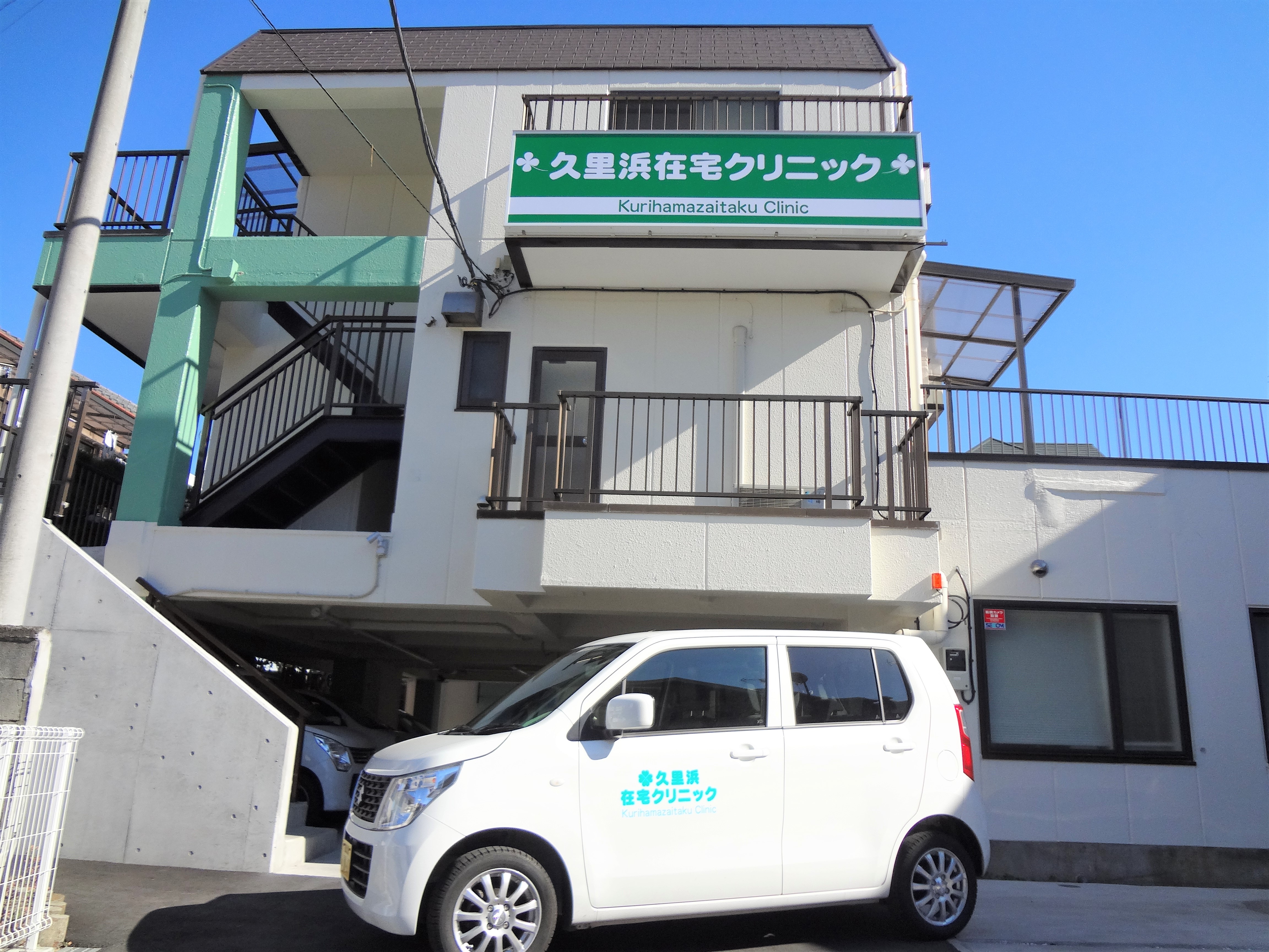 クリニック紹介