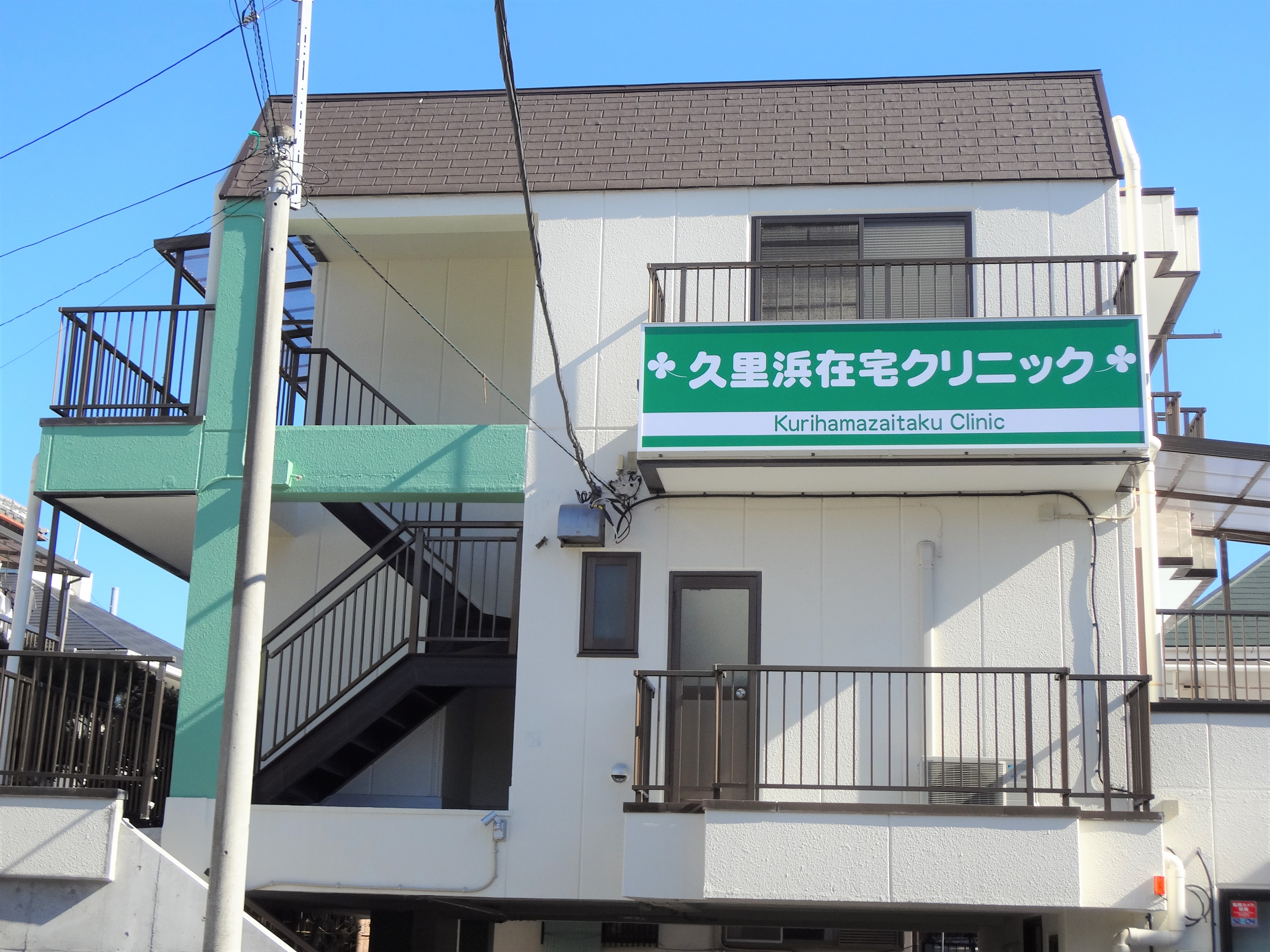 外来診療について